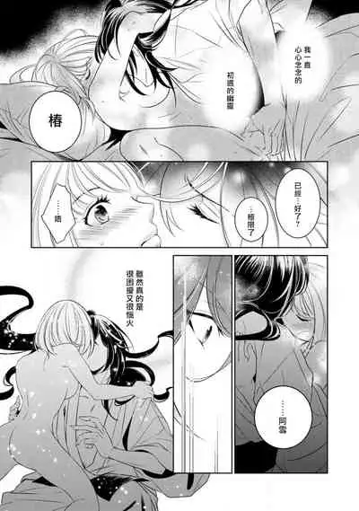 hentai ikemen yūrei ni maiban osowa rete imasu. | 每晚被變態帥哥幽靈襲擊1-6