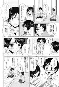 [Fuuga] Daisuki-na Hito Ch.1-3