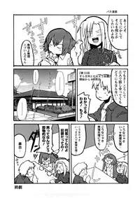 [Uchi-Uchi Keyaki] Oneechan no Mamechishiki