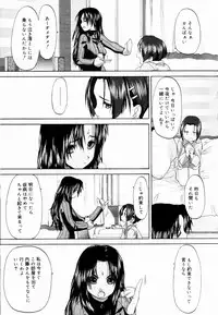 [Kurogane Kenn] Shoujo Sect