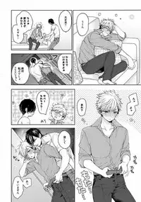 [Owal] Our House Love Trouble