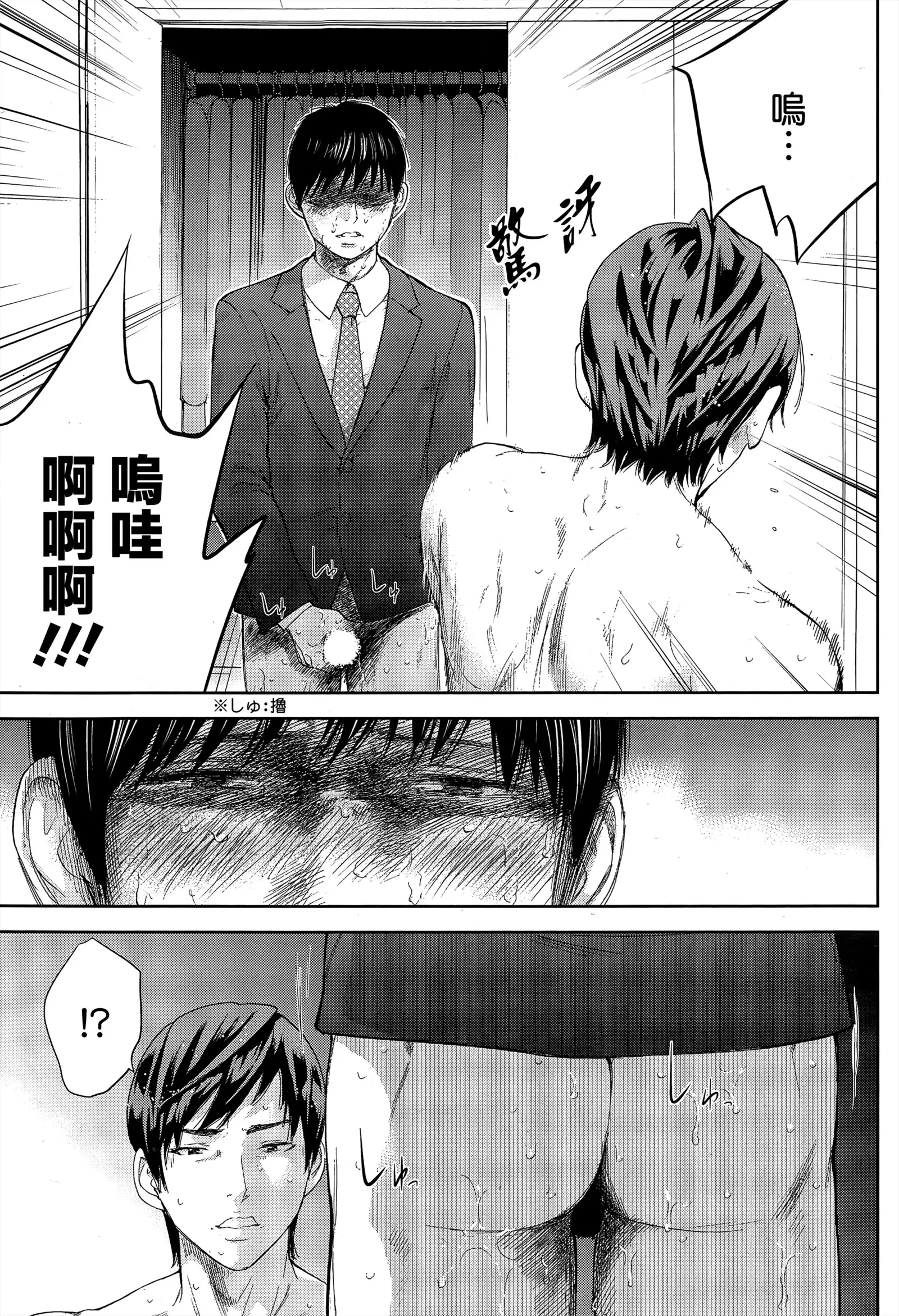Netoraserare | 虛假的寢取 Ch.1-27