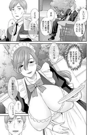 Hatsujou Maid to Goshujin-sama