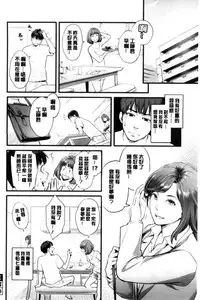 [Mikami Cannon] Kanojo no Mesugao - She has a indecent face [Chinese]