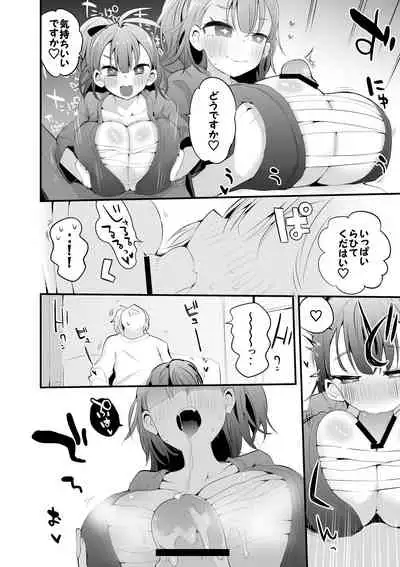 恋するフィギュア