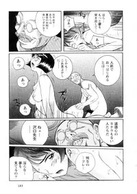 [Kojima Miu] Tokubetsu Shinsatsushitsu 2