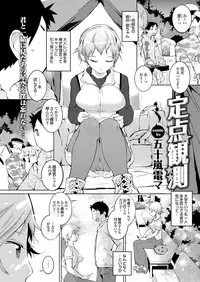 [Anthology] Shoujo no Izumi [Digital]