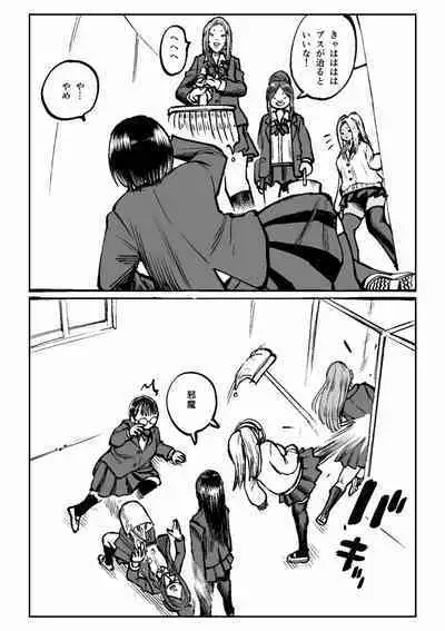 Oneechan oijime teru hitotachi niijimerareru