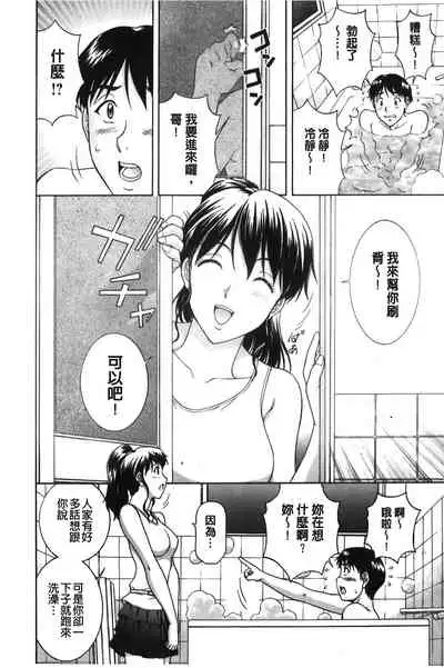 [Tenyo] Sono Mama Naka de... | 就這樣在裡面… [Chinese]