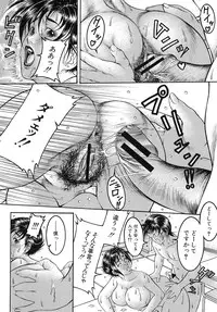 [Moriya Makoto] Nyuutou | Milky Peach