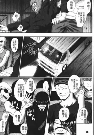 Zetsubou Shoujogun