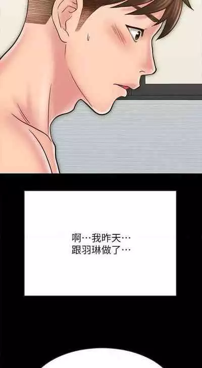 同居密友 1-30
