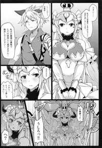 (C89) [Sugar Maple (Yunodon)] Nephthys no Kanoke -Captive Princess- (Granblue Fantasy)