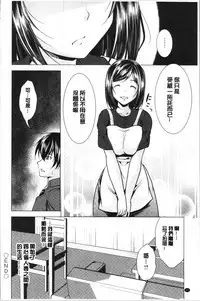 Aniyome to Kuraseba | 兄嫂住一起的話♥