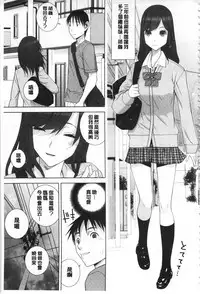 [Shinobu Tanei] Giri no Imouto nara Dekiai Shichau? | 義理之妹就該溺愛疼惜她？ [Chinese]