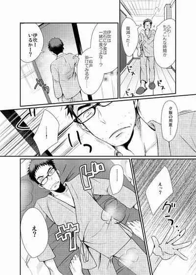 Minarai Shounen
