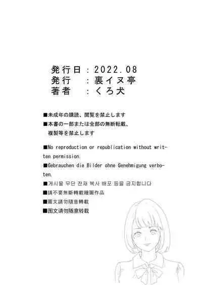 義妹を2週間続けた結果・・・