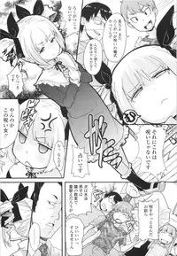 [Ookami Uo] Loli Gabuu
