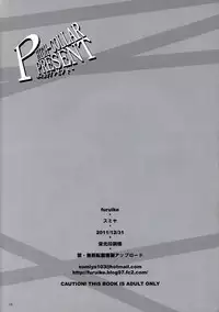 (C81) [furuike (Sumiya)] P High-Collar Present (Persona 4)