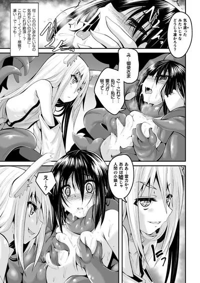 Youko Inmon Kitan 2