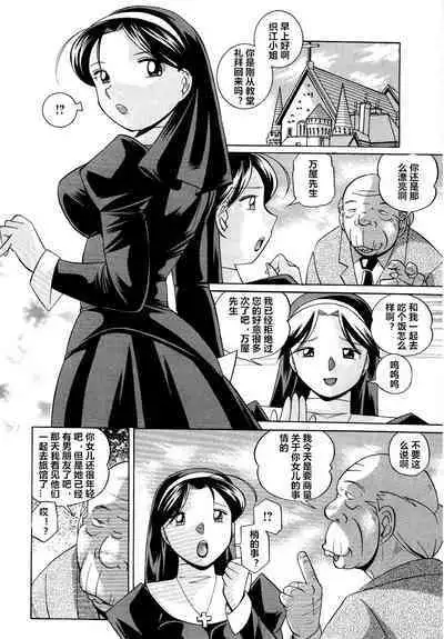 Shoushou Ruten ch.1-2