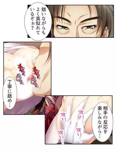 異世界で女神を寝取って淫紋●教 1巻