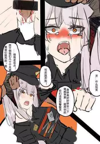 追っていたレ〇プ魔に捕獲されたエウルアの妄想絵