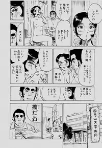[Momoyama Jirou] Sex Drifter 2