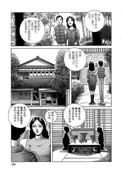 エロい不倫妻