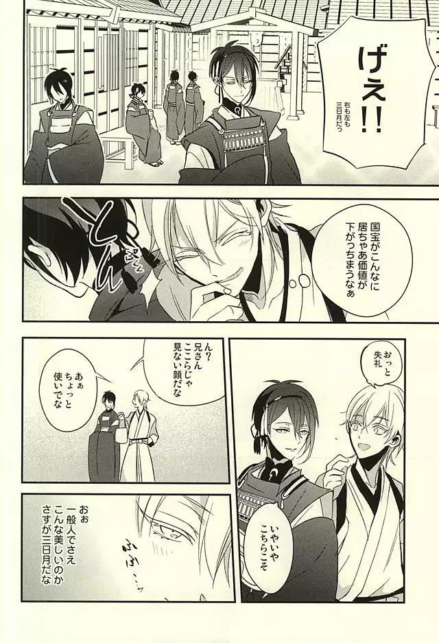 Zenin Mikazuki