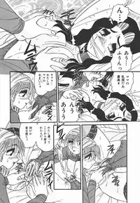 [Harukaze Saki] Immoral