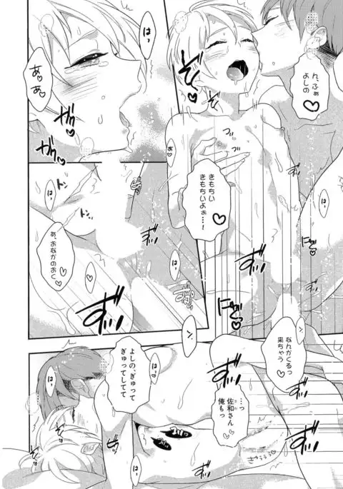 Furueru Mune no.
