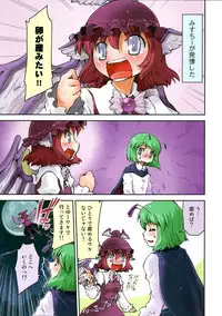(SC49) [STUDIO Hamachigumi (Mizuki Hitoshi)] Kimi Omou (Touhou Project)