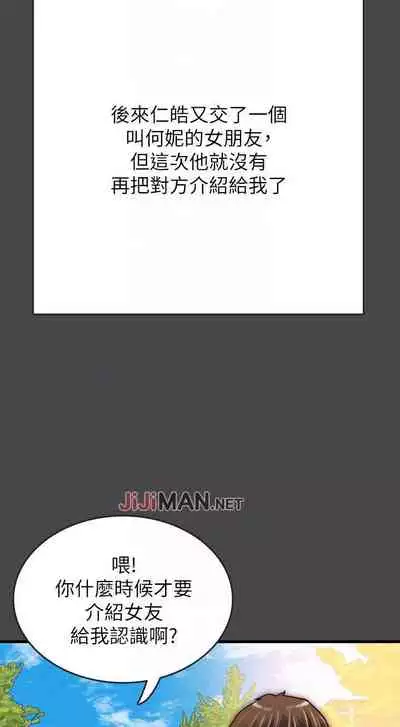 【周日连载】同居密友（作者：Pb&無業遊民） 第1~27话