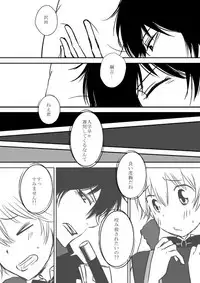 [Ookami] Kimi o Dakishimetainda (Katekyo Hitman REBORN!)
