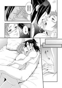 Yogari Sugite Okashiku Narisou 5