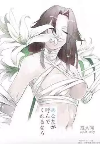 空魈が壺の中でえっちする本
