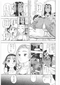 [Studio Wallaby (Niiruma Kenji)] Basha no Tabi Soushuuhen Plus α (Dragon Quest)