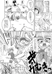 [Stratos]Astral vs Cerberos