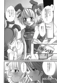 [Inochi Wazuka] Haeteru Onee-san wa Sukidesuka?