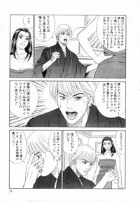 [Tada Isamu] Ouen Shite ♥ Ageru