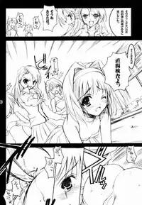 [HarthNir (Misakura Nankotsu)] Binzume Sisters 2 (Sister Princess)