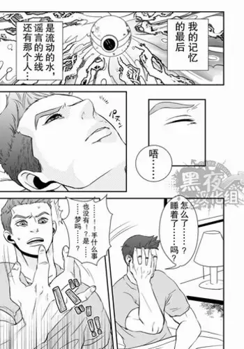 (HaruCC18) [G (Antonio)] Hero (Resident Evil 6) [Chinese] [黑夜汉化组]