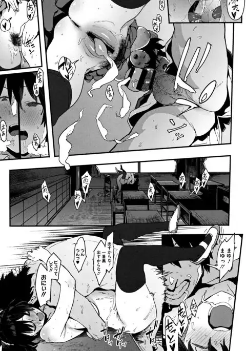 Nee,... Shiyo