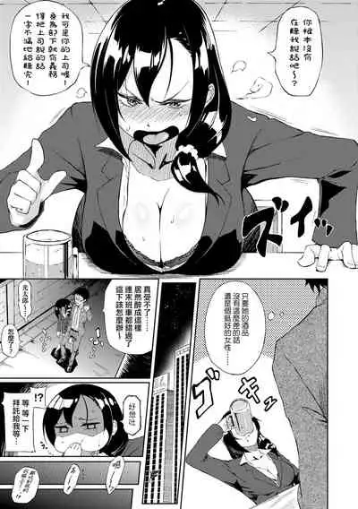 [Suruga Kuroitsu] Manazashi Temptation | 迷濛電眼的桃色誘惑 [Chinese] [Digital]