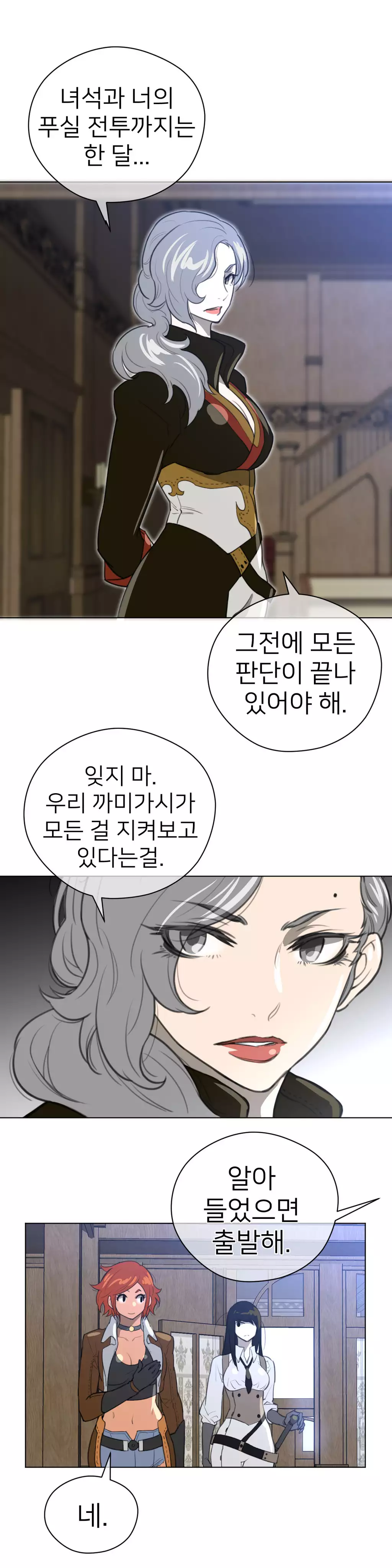 Perfect Half Ch.1-43