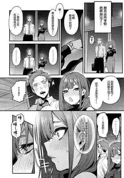 Mou Ichido, Shite Mitai. - I wana try it again.