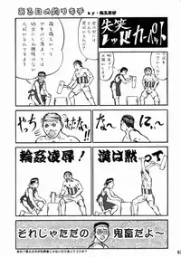 (C74) [Tsurikichi Doumei (Various)] Shikujiri Nan Demo-R (Various)