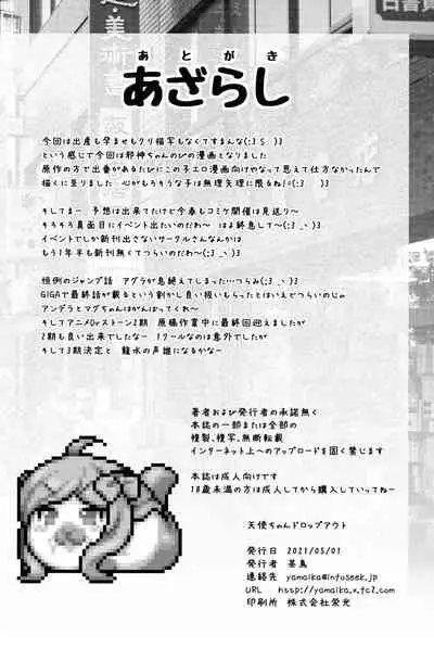 Tenshi-chan DropOut