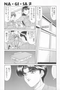 [Ozaki Akira] NEO-SHOCK